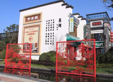 徽藝坊為合肥萬達文化旅游城廣場定制《合肥八景》噴泉景觀鐵畫