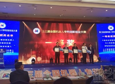 徽藝坊再次定制全國(guó)機(jī)器人專(zhuān)利創(chuàng)新創(chuàng)業(yè)大賽的鐵畫(huà)獎(jiǎng)牌
