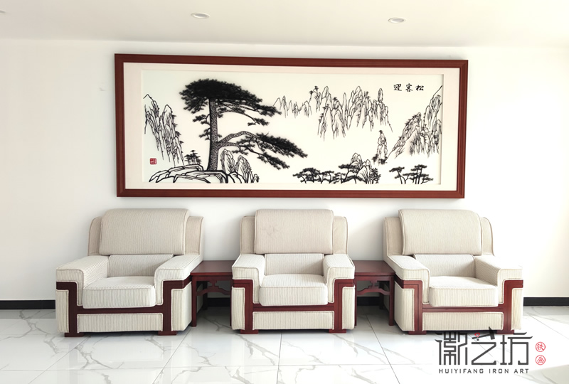 又完成一幅鐵畫(huà)會(huì)議室/接待廳背景墻裝飾鐵畫(huà)《迎客松》案例