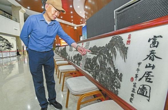 巨幅鐵畫(huà)《富春山居圖》捐贈(zèng)給蕪湖市博物館